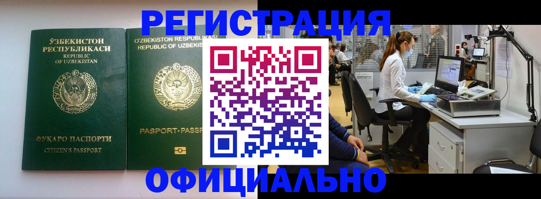 прописка для военкомата в Урайе