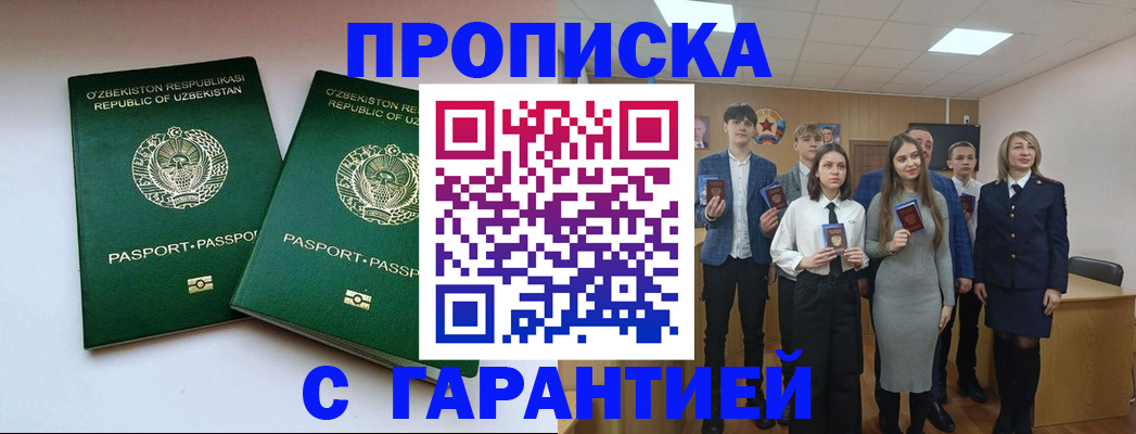 прописка иностранных граждан в Урайе