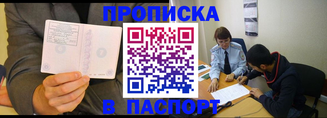 временная регистрация надежно в Урайе