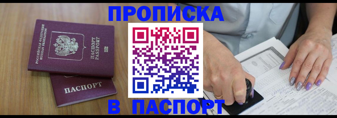 пропишу в квартире в Урайе