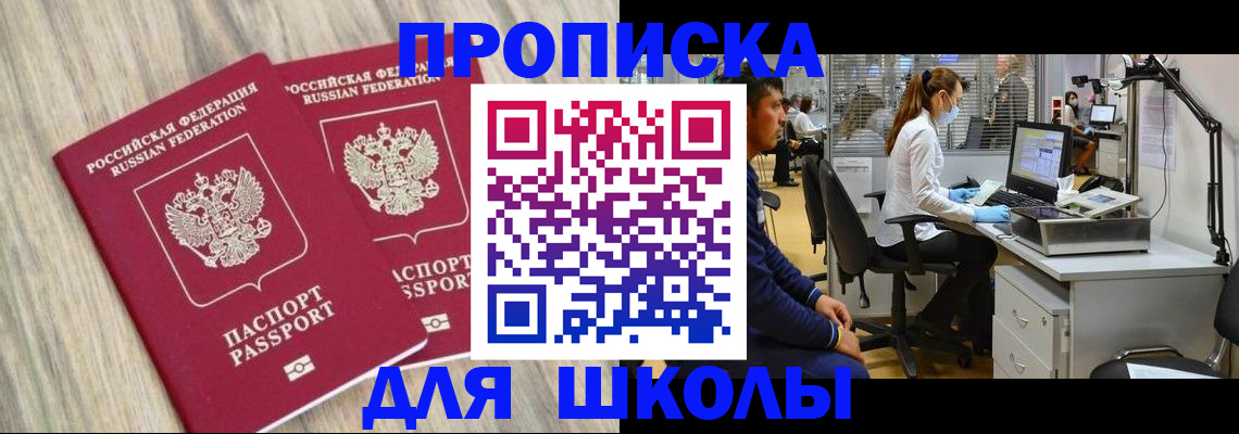 прописка от собственника в Урайе